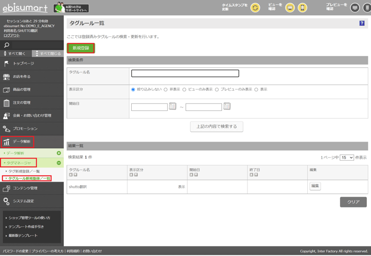 st_ebisu1-1