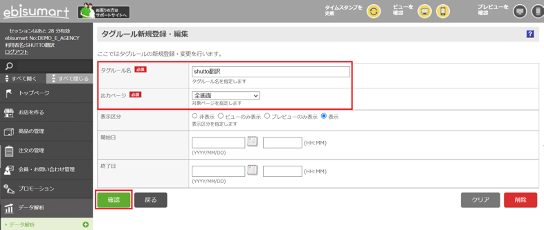 st_ebisu2-1