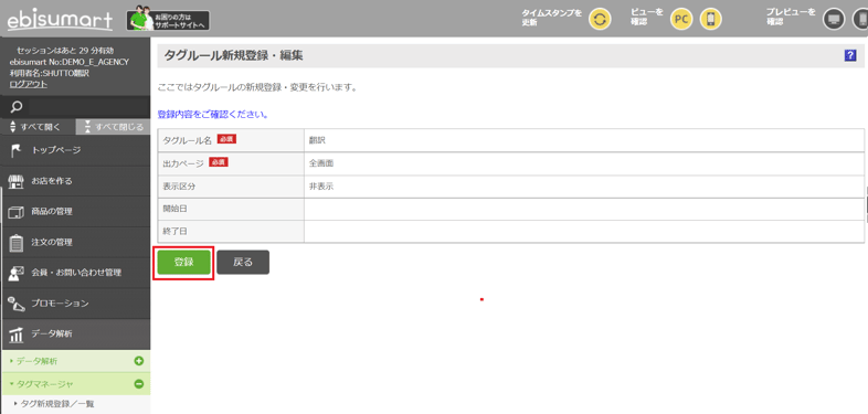 st_ebisu3-1