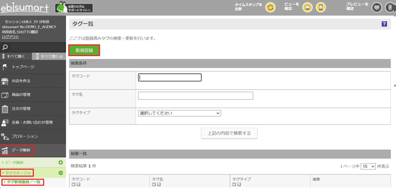 st_ebisu4-1