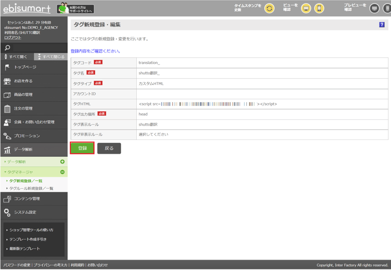 st_ebisu6-1