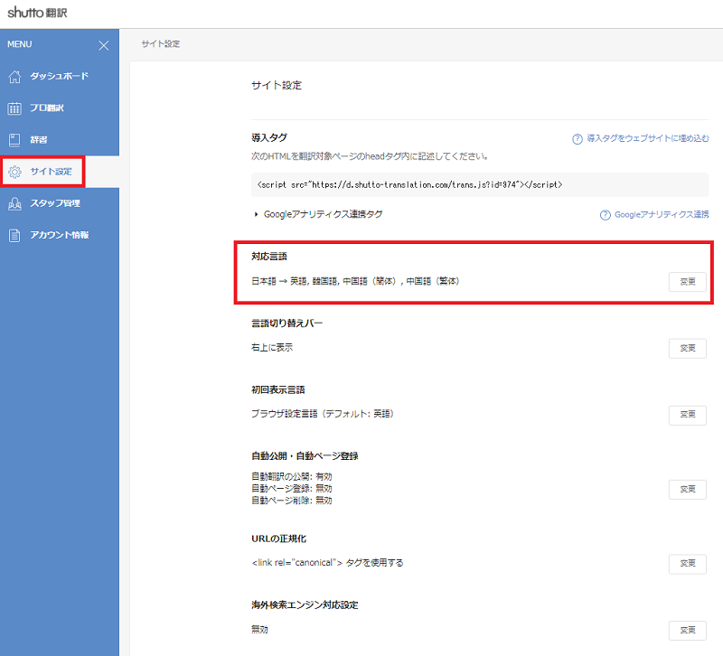 st_setting_language
