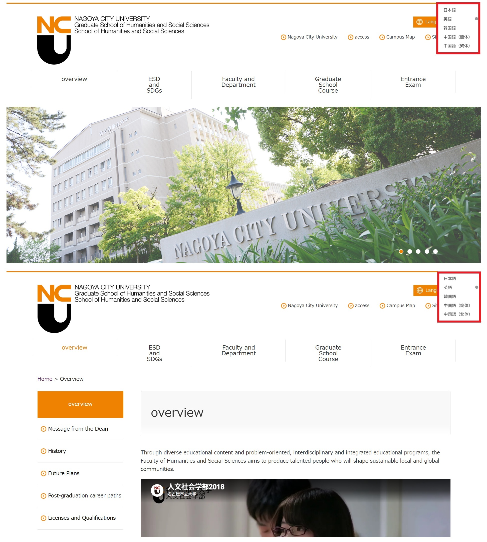 公立大学法人 名古屋市立大学様