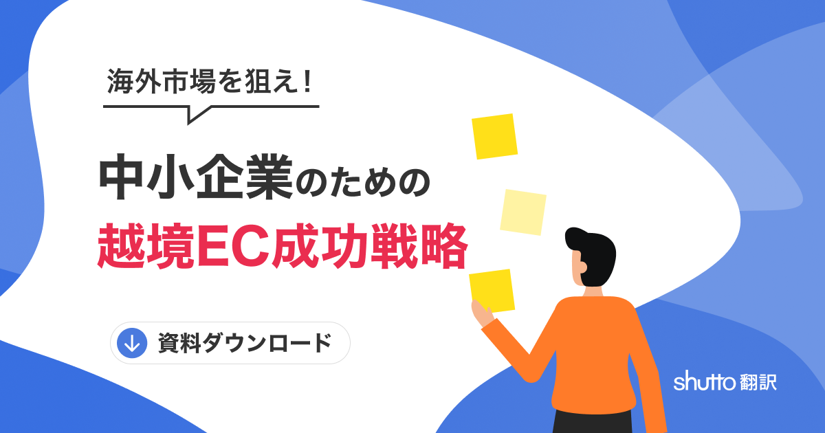 shutto翻訳_dl_ogp_01