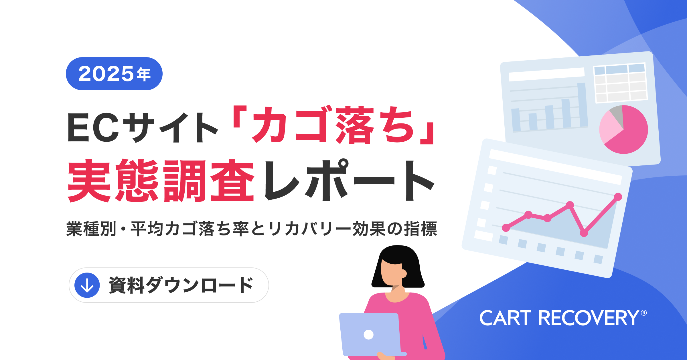 material_cr_2025report