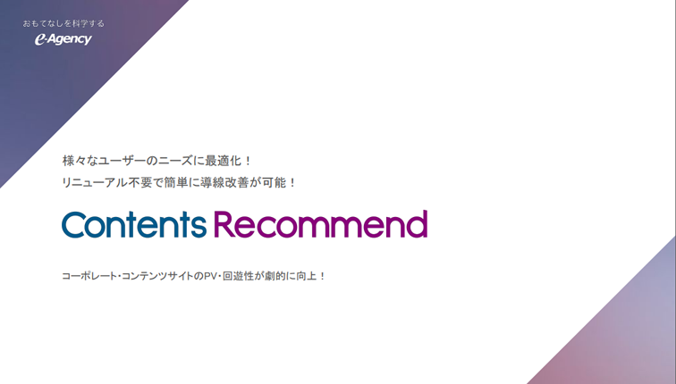 material_contentsrecommend@2x