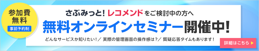 webinar_bnr_RE_22