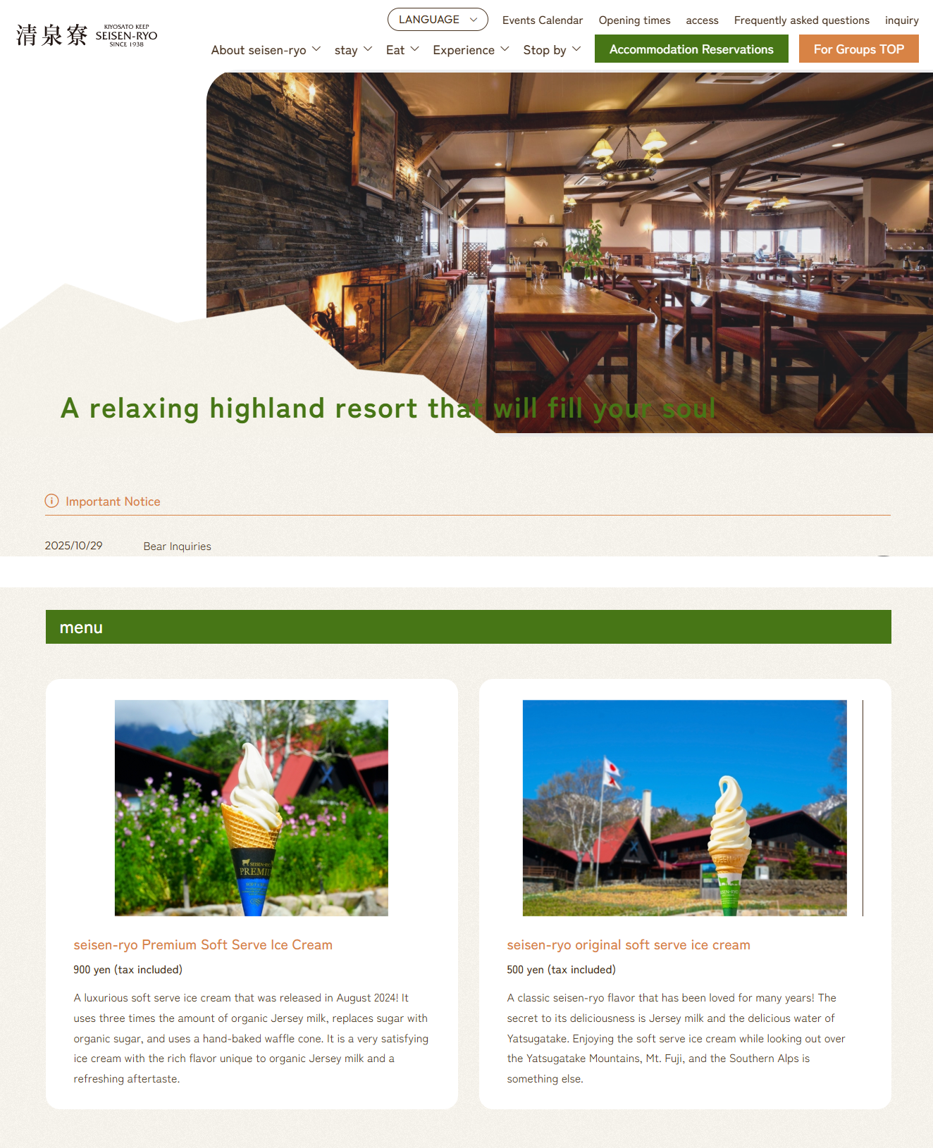 公益財団法人キープ協会様