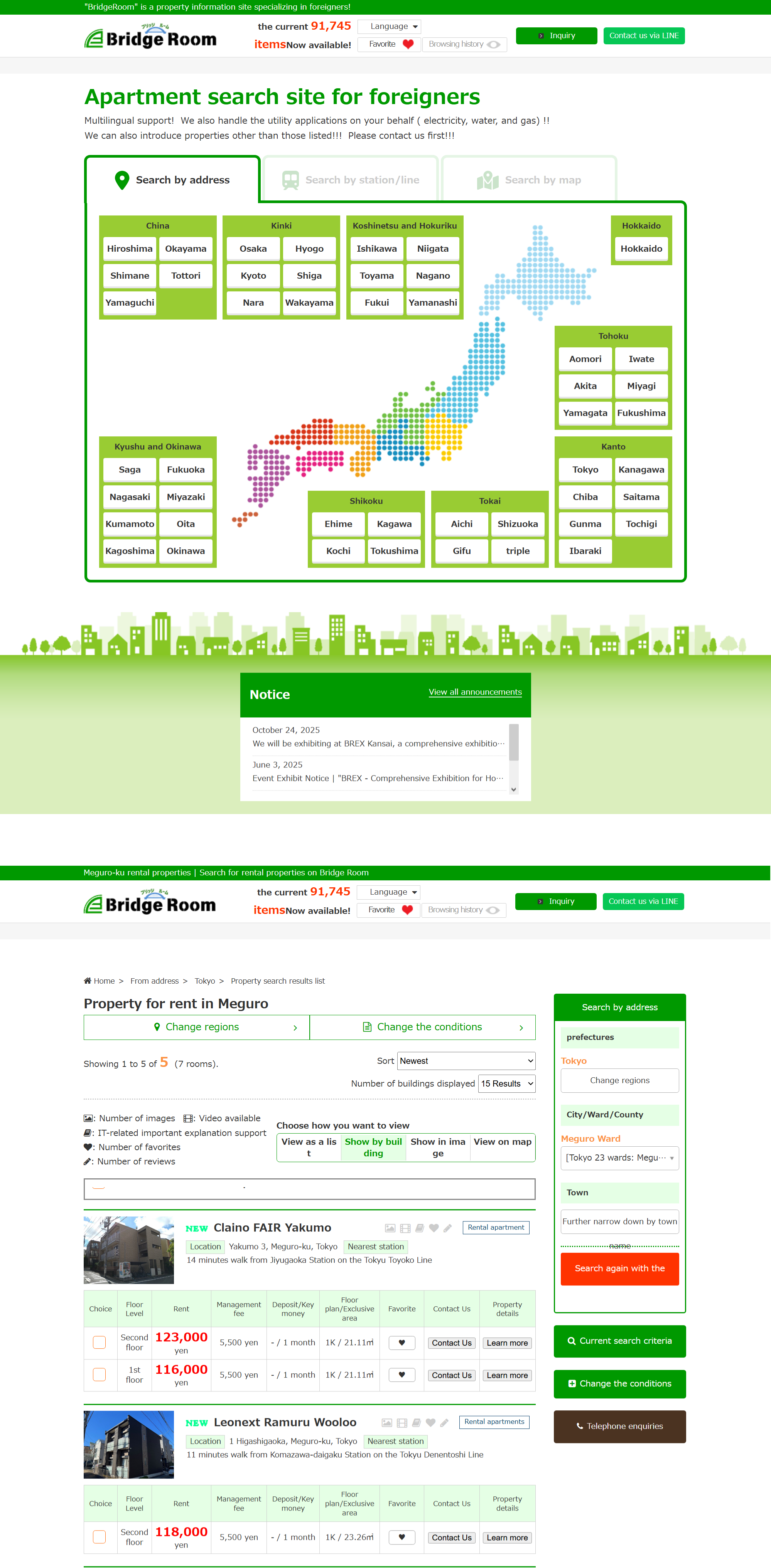 BridgeRoom_TOP&物件ページ