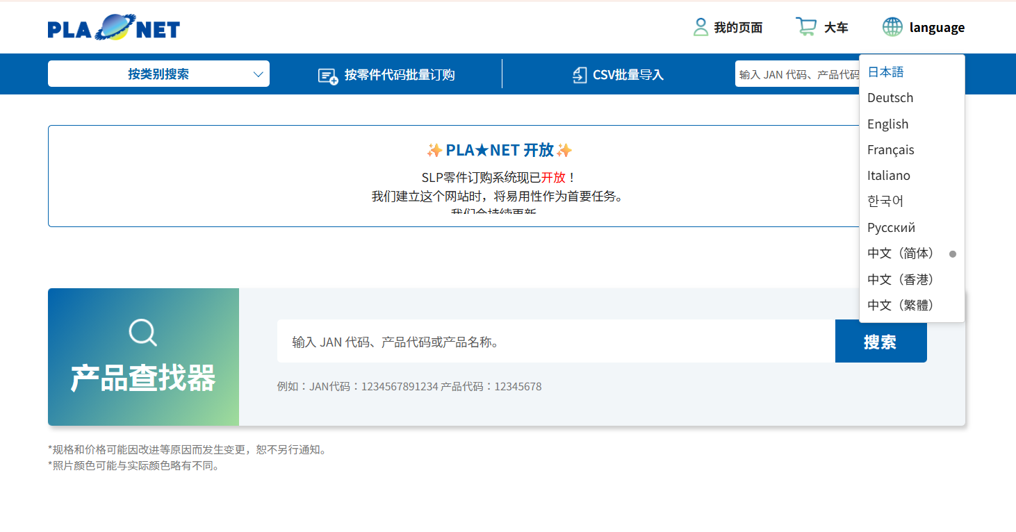 株式会社スポーツライフプラネッツ様