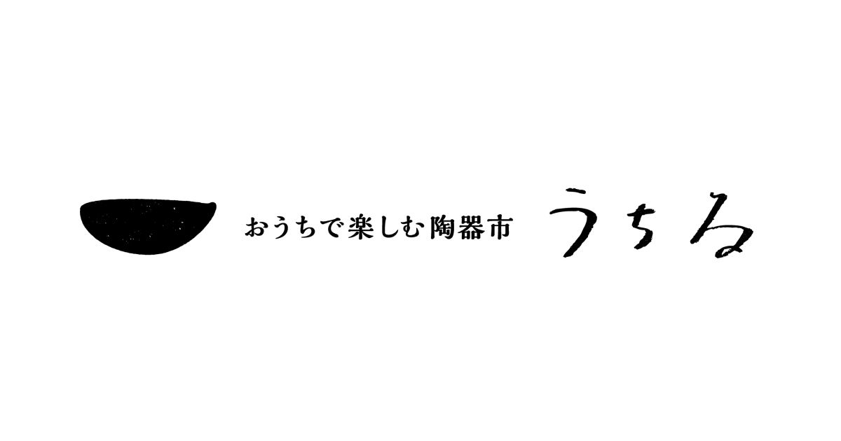 おうちで楽しむ陶器市　うちる