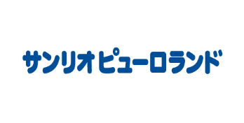 株式会社サンリオエンターテイメント