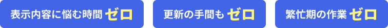 3つのゼロ 3つのゼロ