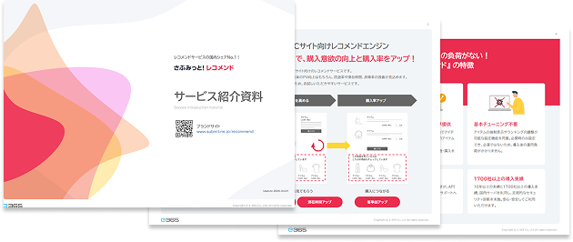 サービス資料イメージ サービス資料イメージ