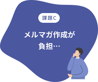 課題C