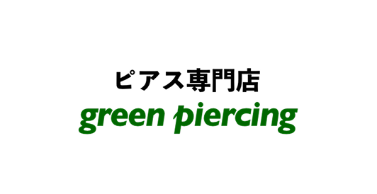 ピアス専門店 green piercing