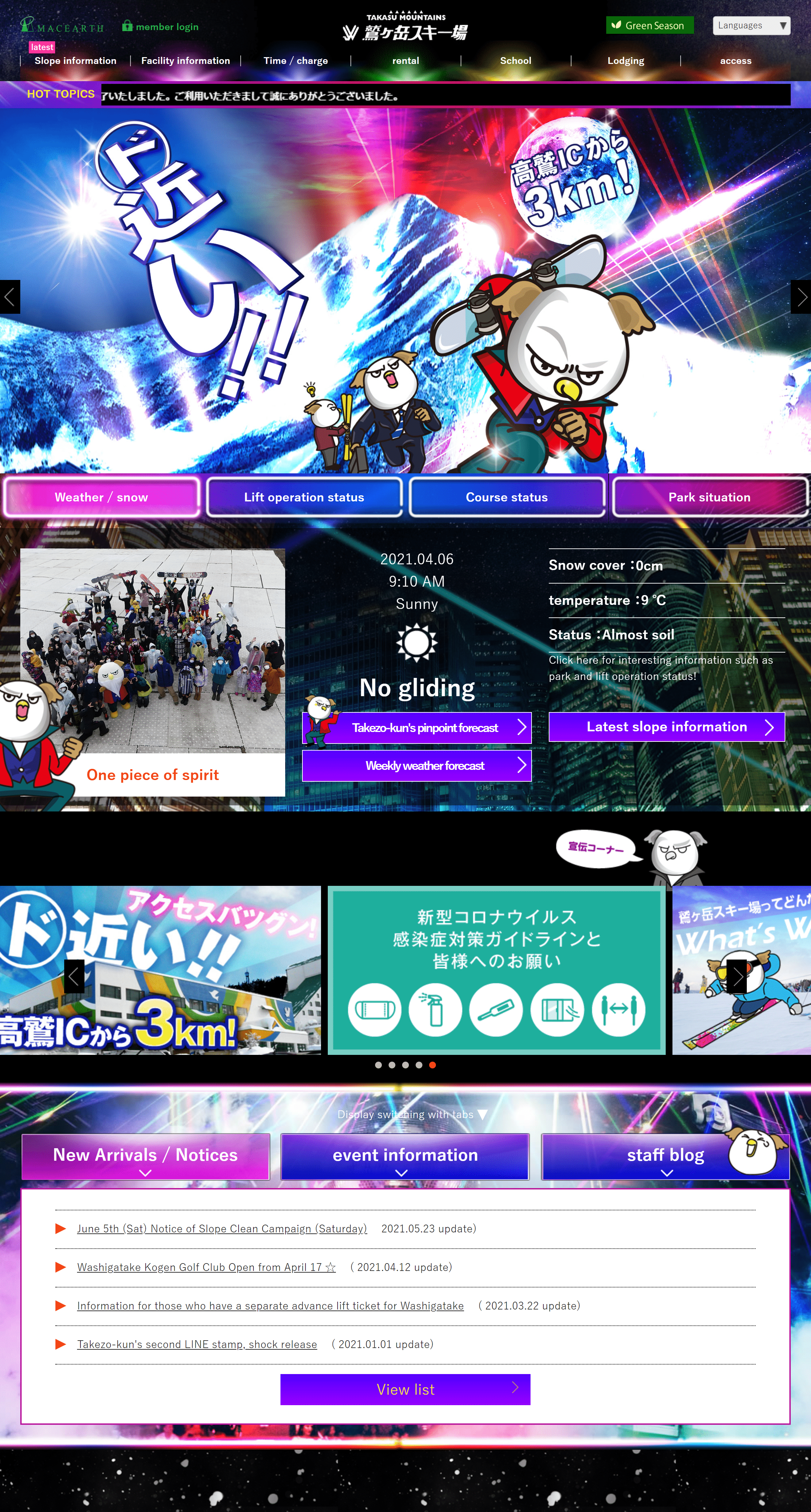 ski.washigatake_lp
