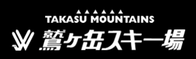washigatake-ski_logo