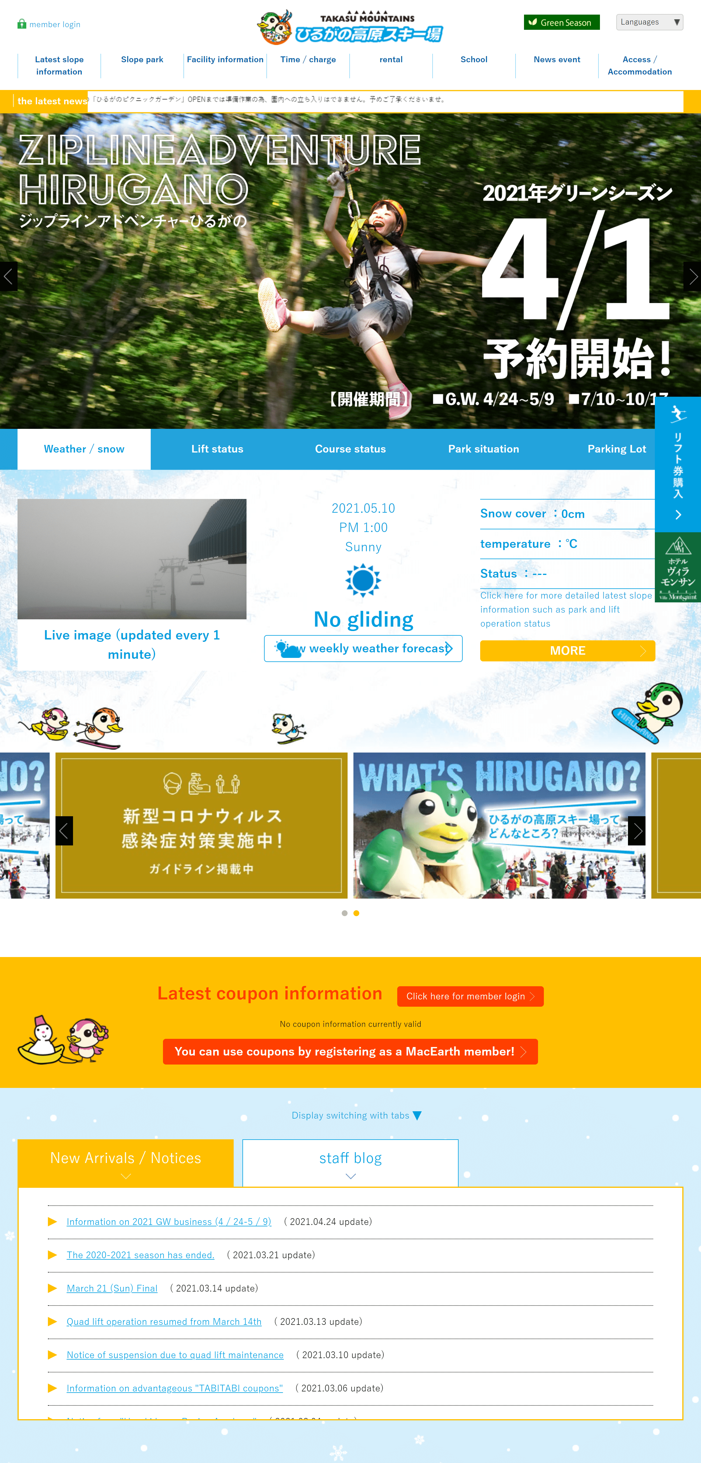www.hiruganokogen_lp